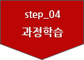 step04_н