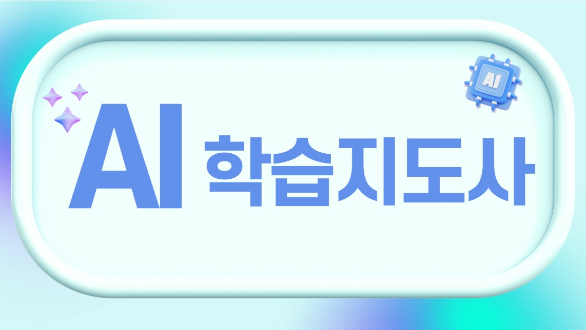 [�ΰ��ڰ�������] AI�н������� 2��